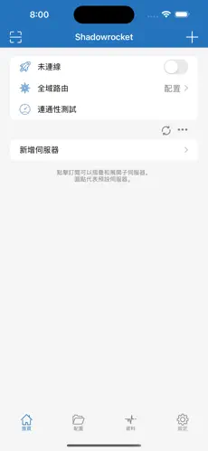 梯子vp加速器下载地址android下载效果预览图