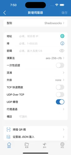 梯子vp加速器pc版下载android下载效果预览图